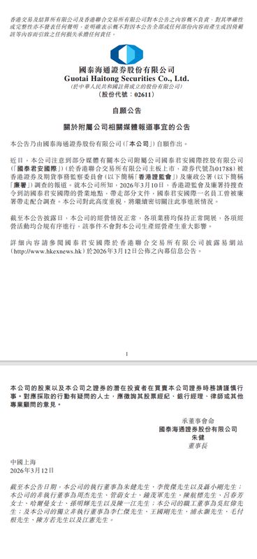  香港监管突击行动曝光内幕交易案；证券高层涉嫌泄密，对冲基金获利显著。 股票财经 香港监管突击行动曝光内幕交易案；证券高层涉嫌泄密，对冲基金获利显著。 股票财经 香港监管突击行动曝光内幕交易案；证券高层涉嫌泄密，对冲基金获利显著。 股票财经 香港监管突击行动曝光内幕交易案；证券高层涉嫌泄密，对冲基金获利显著。 股票财经
