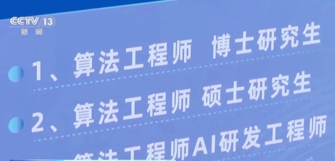  北京春季招聘盛会开幕；人工智能领域岗位需求旺盛，人才争夺激烈。 IT技术 北京春季招聘盛会开幕；人工智能领域岗位需求旺盛，人才争夺激烈。 IT技术 北京春季招聘盛会开幕；人工智能领域岗位需求旺盛，人才争夺激烈。 IT技术