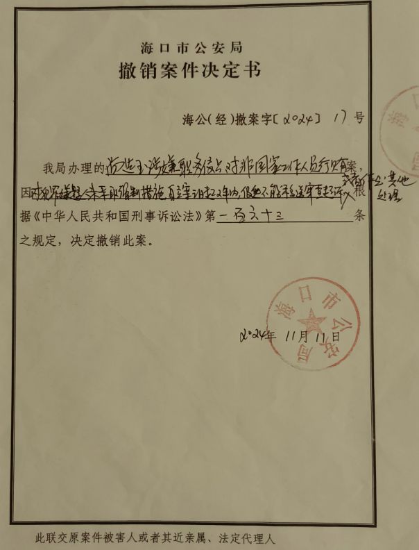  投资收回过程中出现异常亏损；商人涉嫌提供利益却长期未受刑事调查。 企业服务