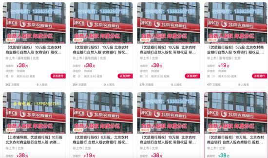  透视银行资产质量，北京农商行经营转型路在何方 股票财经