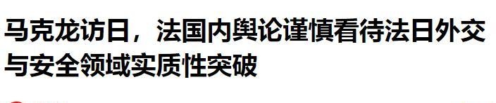  数千公里的外交迷局：马克龙“变色龙”式博弈全解析 新闻 数千公里的外交迷局：马克龙“变色龙”式博弈全解析 新闻
