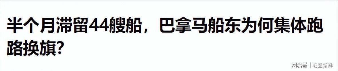  数千亿级航运博弈：以合规检查为杠杆的非对称反制逻辑 股票财经 数千亿级航运博弈：以合规检查为杠杆的非对称反制逻辑 股票财经