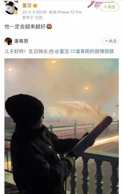  【深度复盘】潘粤明舆论危机公关全解析：13年沉浮背后的公关博弈与价值重塑 娱乐新闻