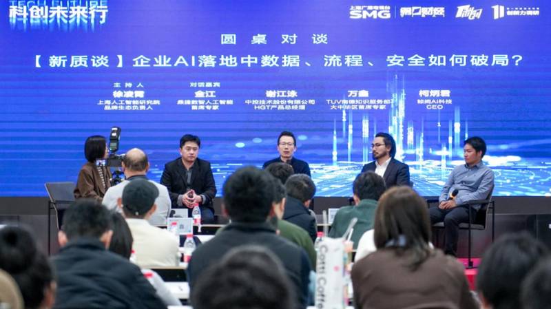  当AI成为同事：企业智能化转型中的困惑、挣扎与突破 企业服务