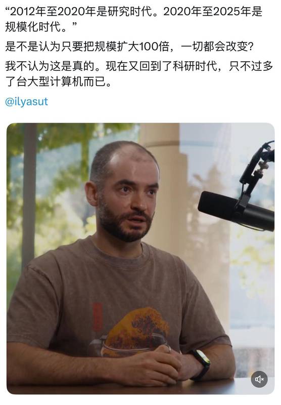  【深度拆解】Sutskever三万字访谈背后：AI扩展范式终结的技术真相 IT技术 【深度拆解】Sutskever三万字访谈背后：AI扩展范式终结的技术真相 IT技术