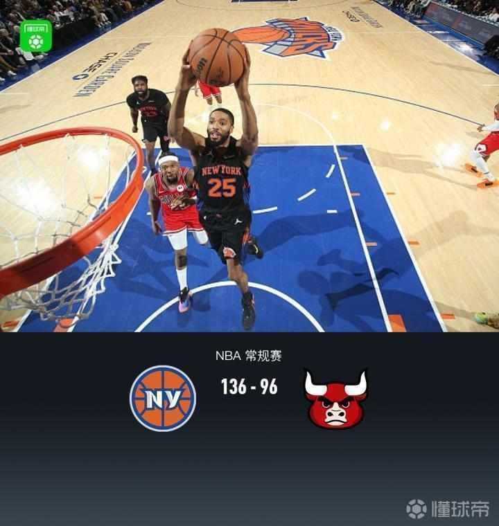  【战术复盘】尼克斯136-96大胜公牛：40分差距背后的攻防逻辑与OG-阿奴诺比31分战术价值深度解析 体育新闻