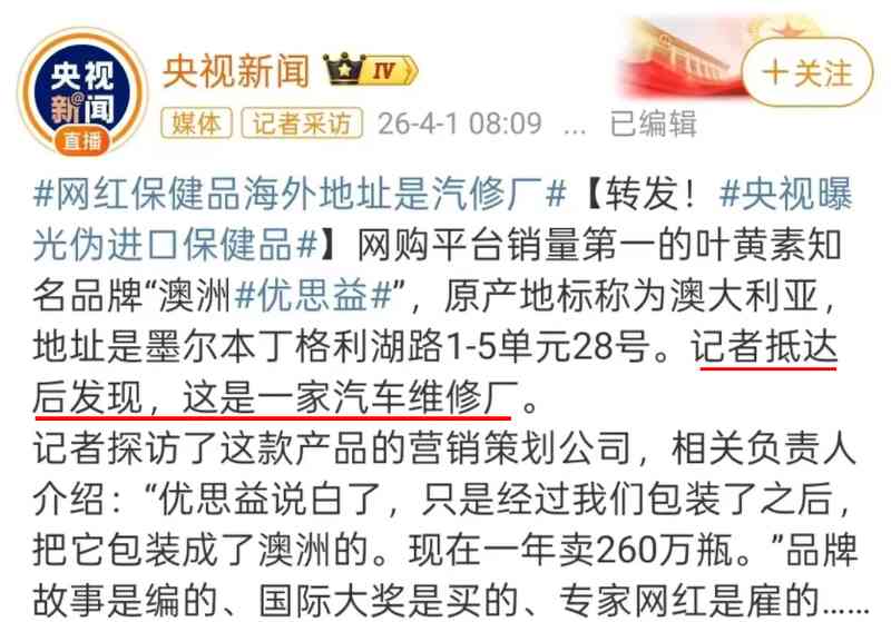  深度拆解优思益品牌真相：从注册档案到供应链的全链路追踪 新闻