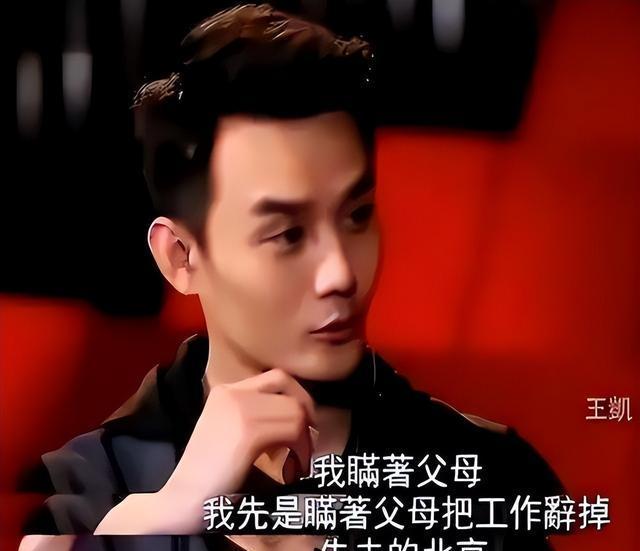  从月薪800到片酬千万：王凯逆袭背后的职业方法论 娱乐新闻