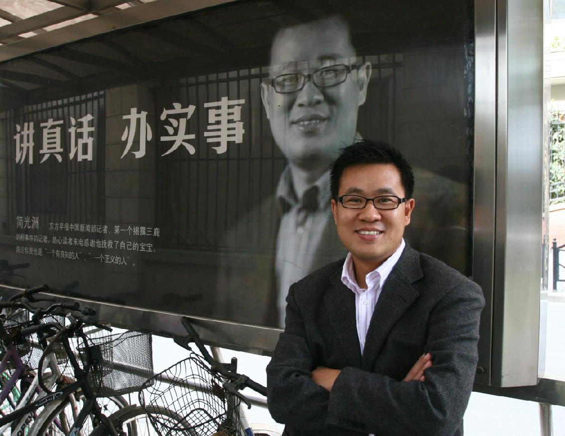  调查报道操作手册：从简光洲三聚氰胺事件拆解新闻专业主义实践 新闻