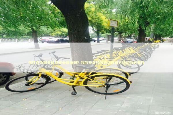 你还在为聊天信息安全烦恼吗？我的亲身经历告诉你官方访问的必要性