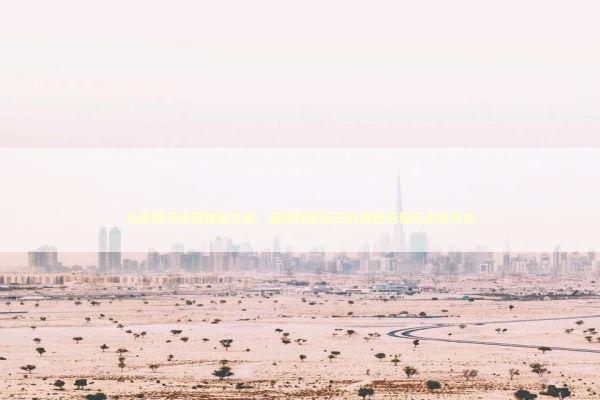 从纸质手绘到智能生成：品牌视觉标识的演进历程与未来方向